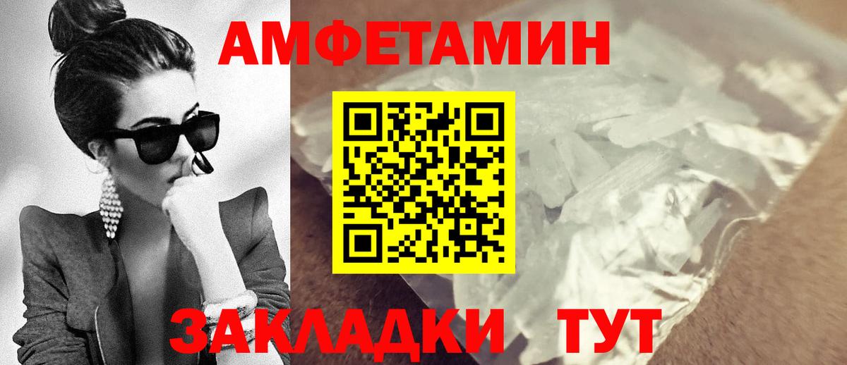 Amphetamine VHQ Каменск-Уральский
