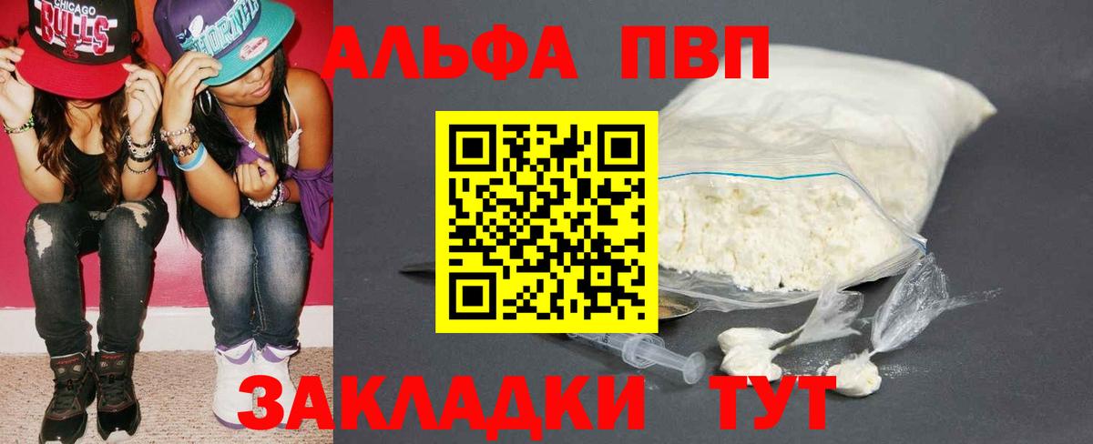 Альфа ПВП мука Каменск-Уральский