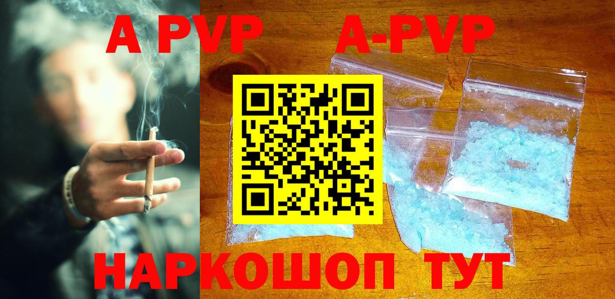 Каменск-Уральский  А ПВП  APVP крисы CK  Alfa_PVP кристаллы  Вход с VPN  Alfa_PVP мука 