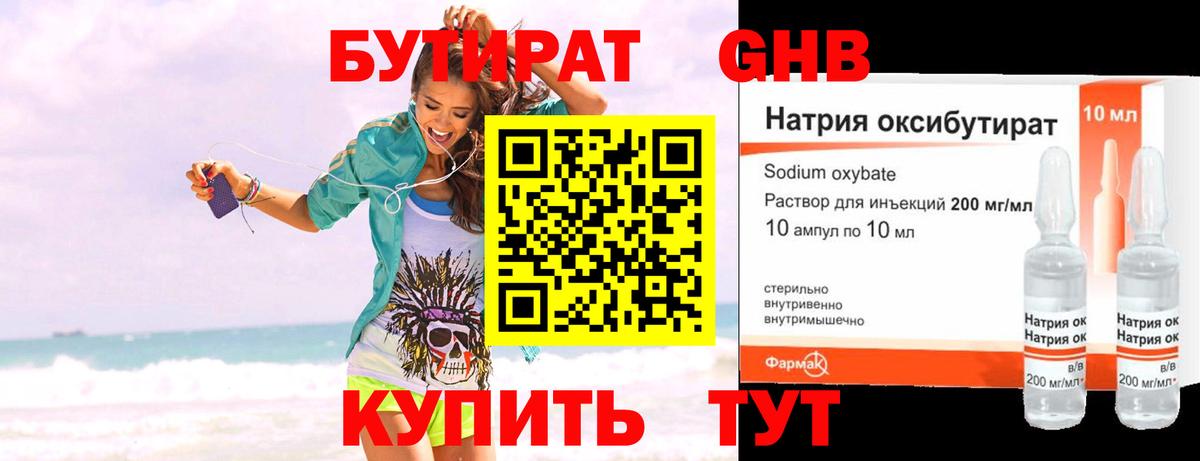 Каменск-Уральский  БУТИРАТ Butirat  Вход с VPN 