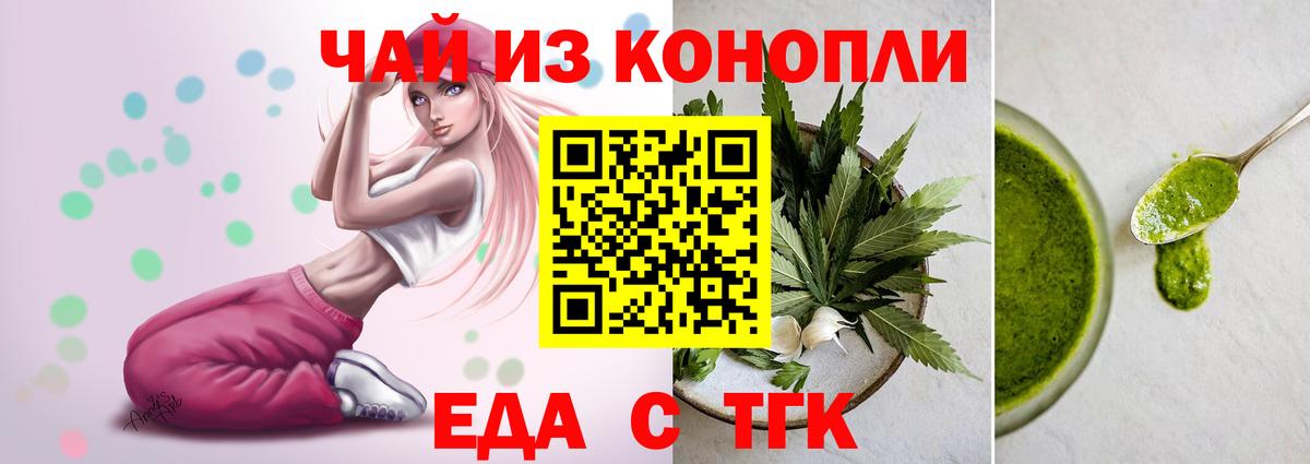 Каменск-Уральский  Печенье с ТГК марихуана  Вход с VPN 