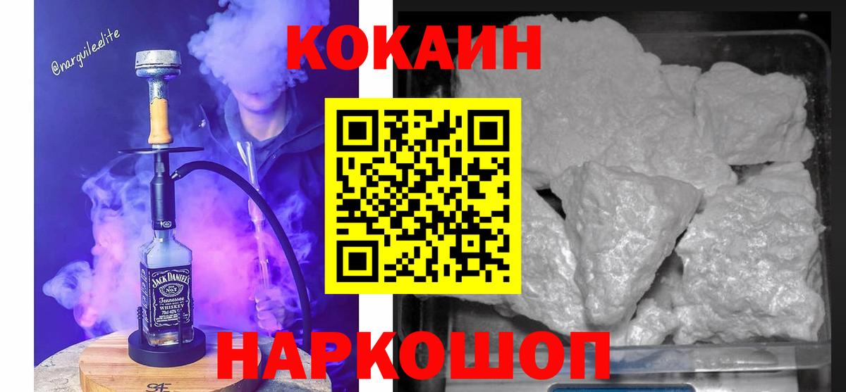Каменск-Уральский  наркотики  COCAIN Columbia  Вход с VPN  КОКАИН Боливия 