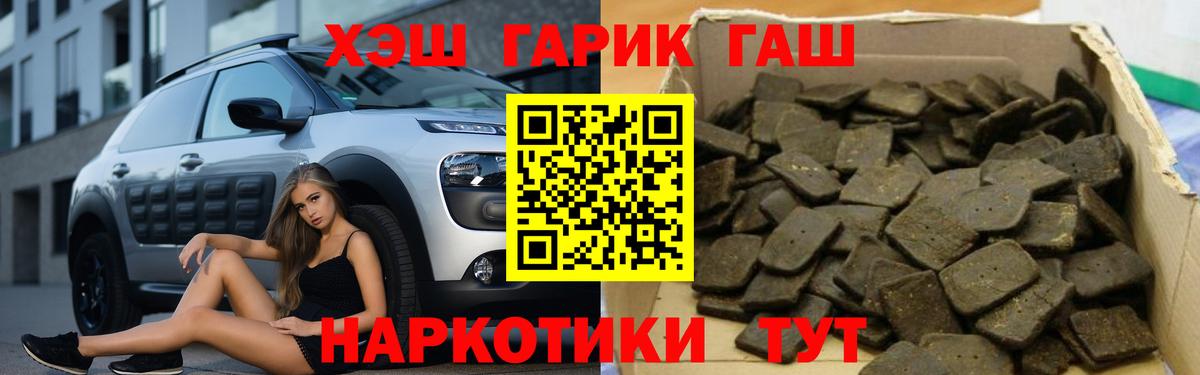 ГАШ Premium  Гашиш убойный  Каменск-Уральский  Вход с VPN 