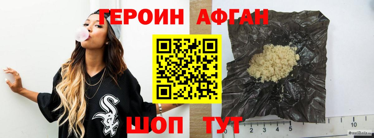ГЕРОИН белый Каменск-Уральский