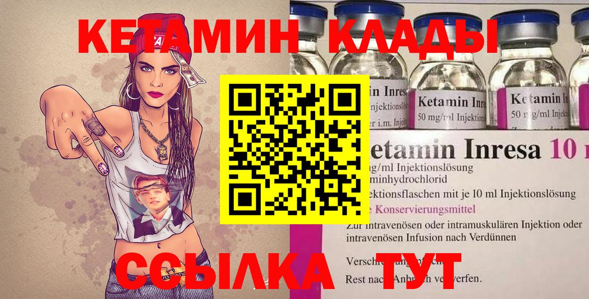 Каменск-Уральский  КЕТАМИН ketamine  КЕТАМИН VHQ  Вход с VPN 