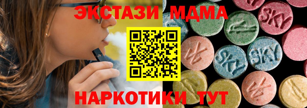 Каменск-Уральский  MDMA молли  MDMA  Вход с VPN 