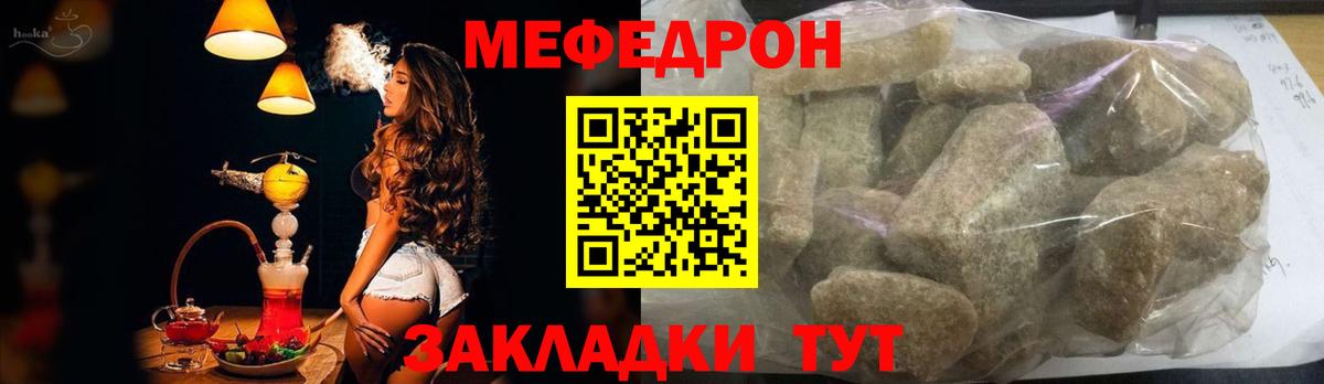 МЕФ 4 MMC  Меф  Каменск-Уральский  МЕФ  Меф 4 MMC  Вход с VPN 