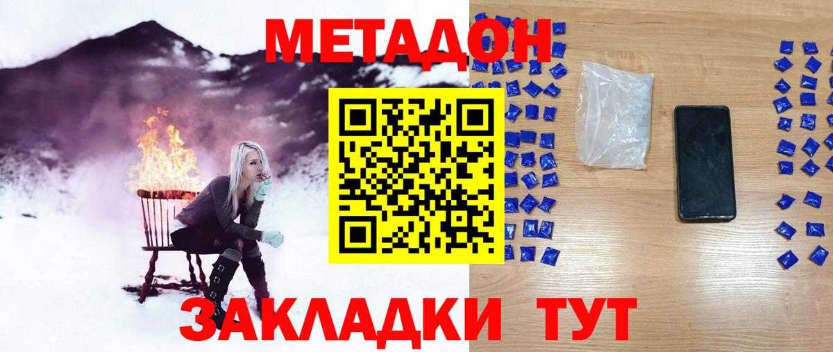 Метадон VHQ Каменск-Уральский