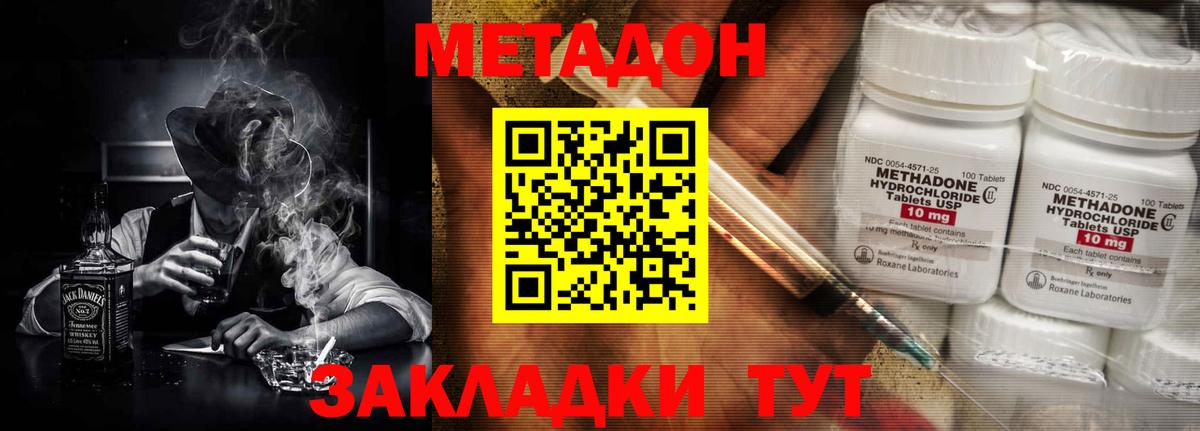 МЕТАДОН VHQ  Вход с VPN  Каменск-Уральский  mega как зайти  Метадон белоснежный 
