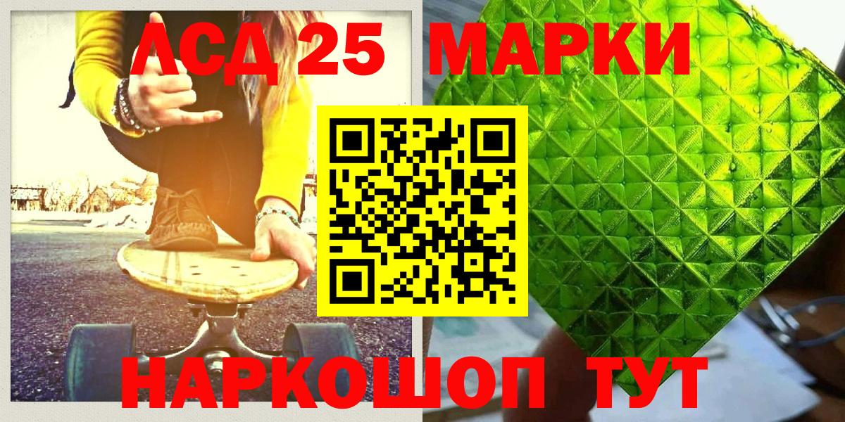 Марки 25I-NBOMe  Вход с VPN  Каменск-Уральский  Марки N-bome 1,8мг 