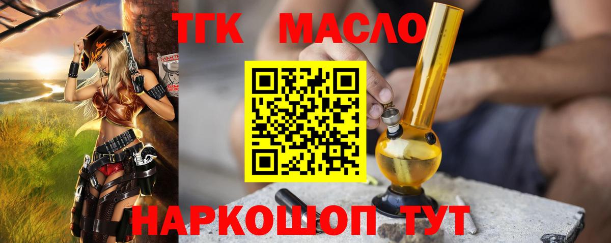 ТГК жижа  где продают наркотики  Каменск-Уральский  Вход с VPN 