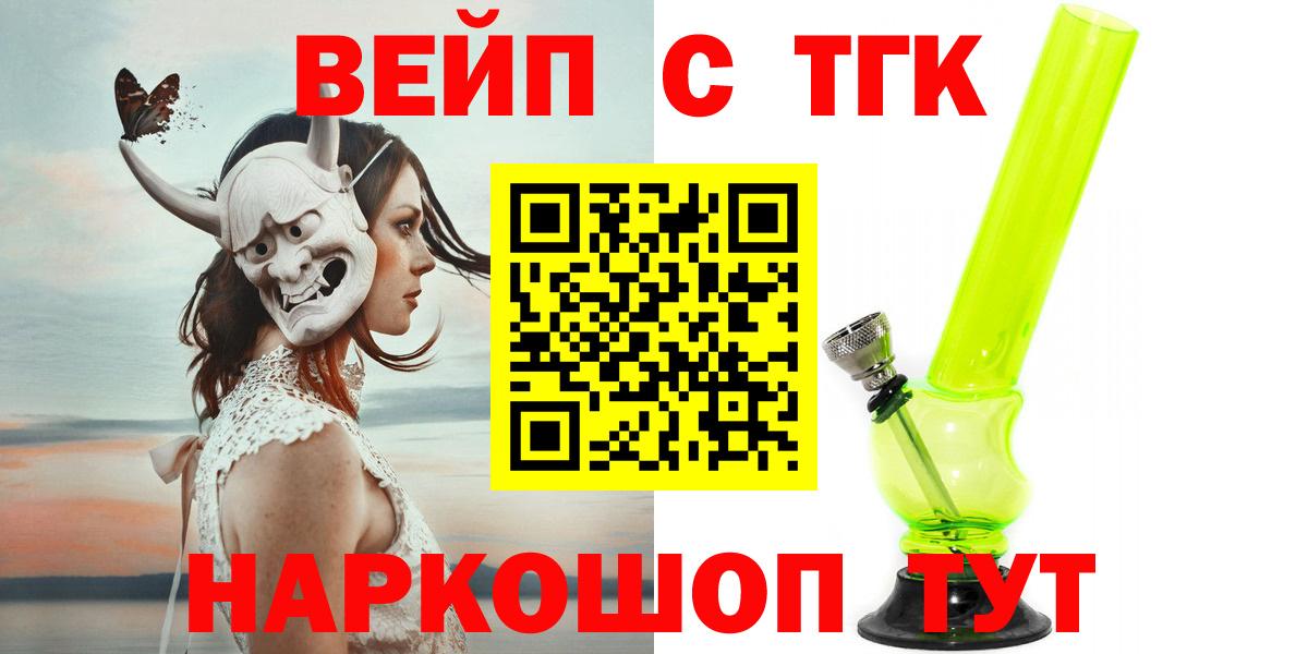 ТГК THC oil Каменск-Уральский